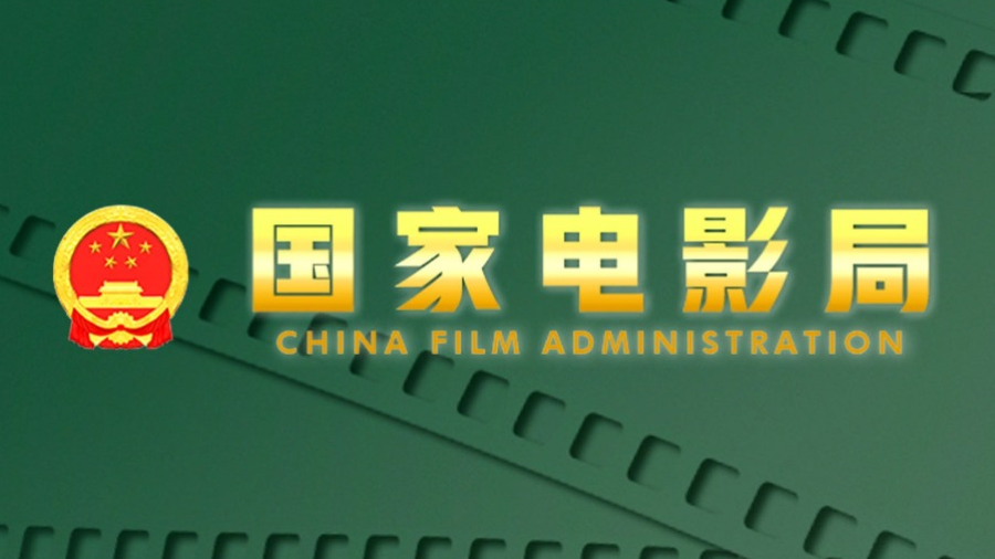 国家电影局：鼓励香港澳门在内地投资设立电影制作公司
