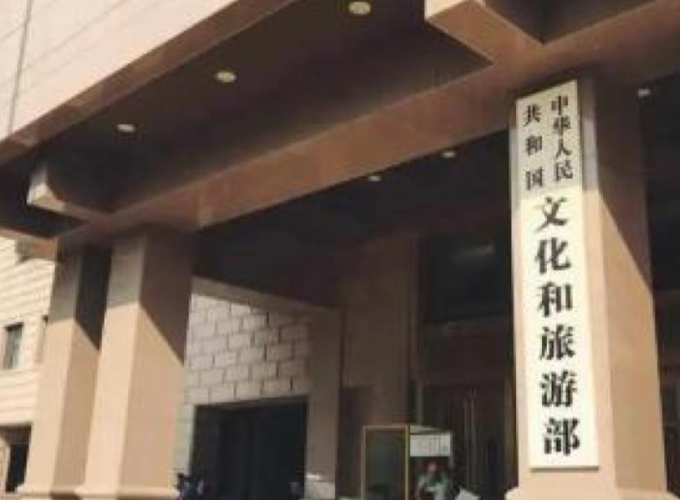 文化和旅游部组织对8省区文旅市场安全隐患开展暗访抽查