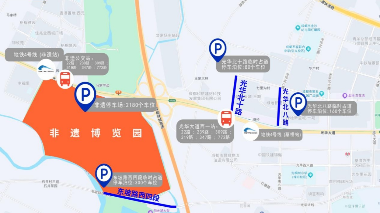 第九届中国成都国际非遗节28日开幕  成都交警发布出行提示