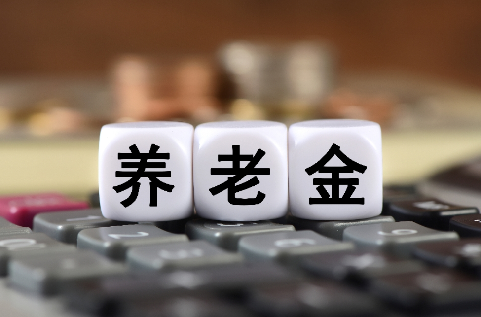人社部：领取失业保险金不影响基本养老保险个人账户