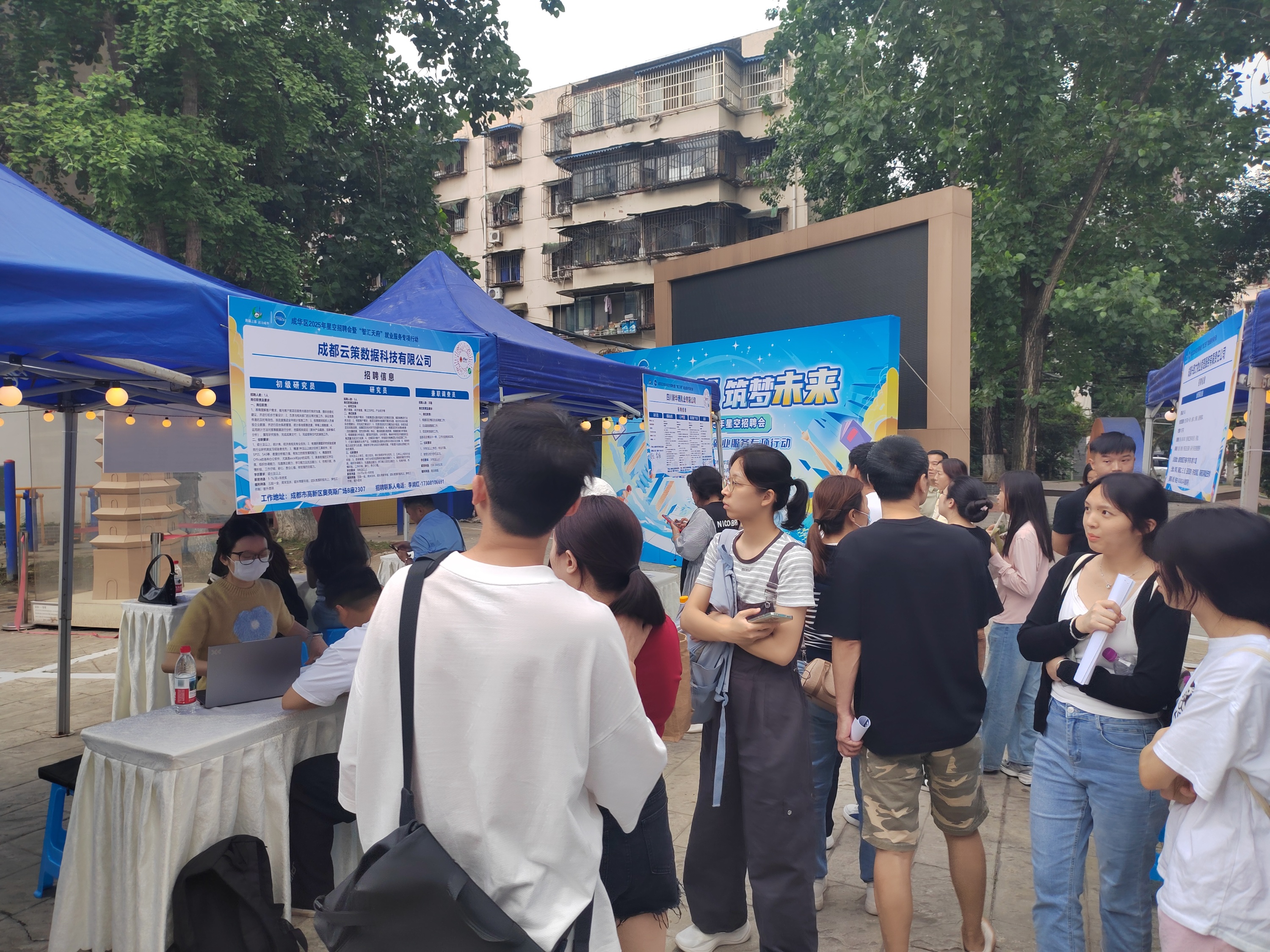 招人！成都这些国企发布招聘公告