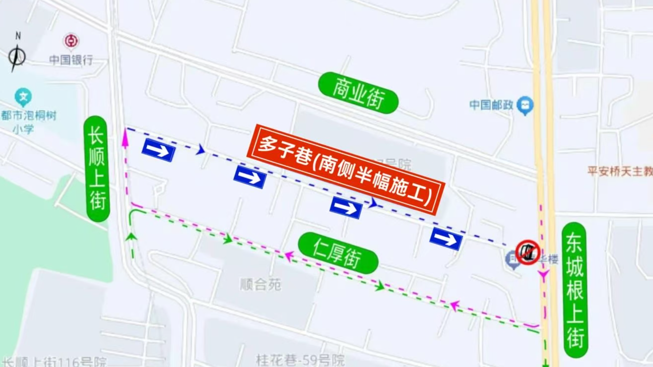 6月20日至8月31日，青羊区多子巷实施机动车由西向东单向通行