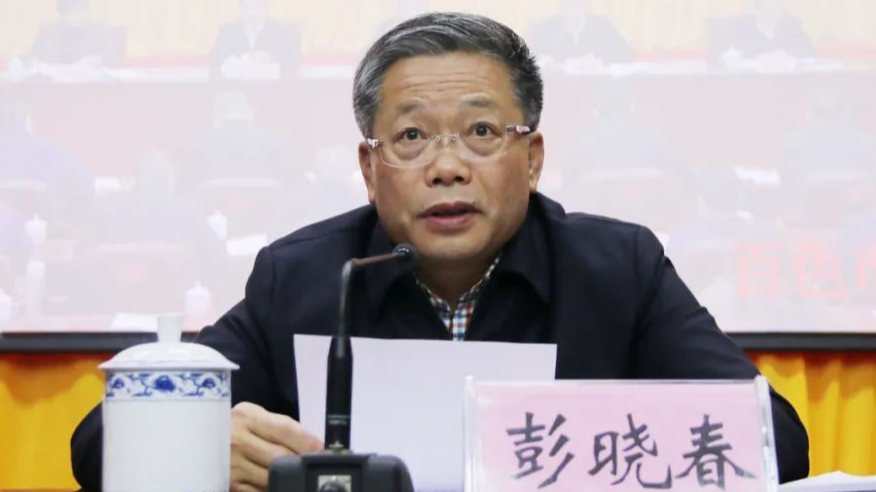 广西壮族自治区政协原党组成员、副主席彭晓春被查