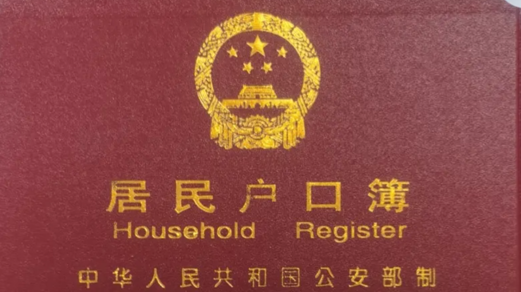 不用再证明“我爸是我爸”了！四川发出首张“户籍人口直系亲属关系谱”