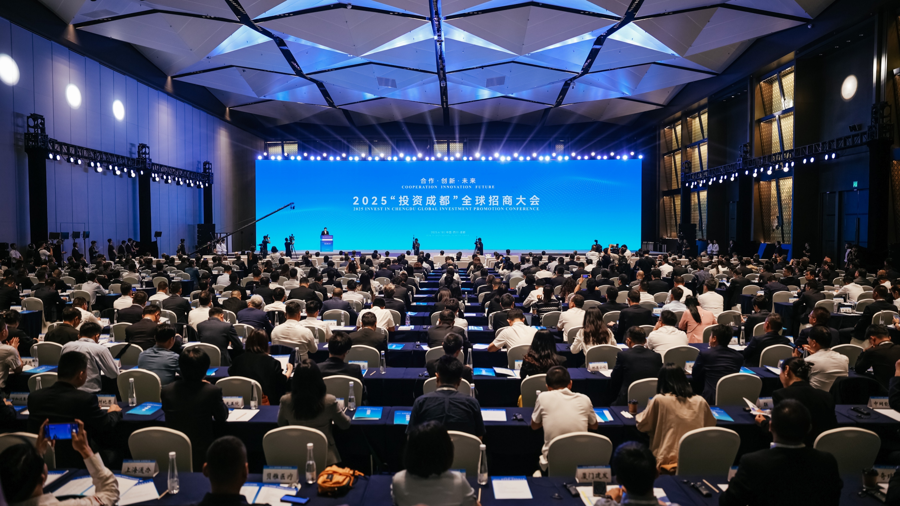 打造全球产业创新高地 2025“投资成都”全球招商大会向世界发出邀约