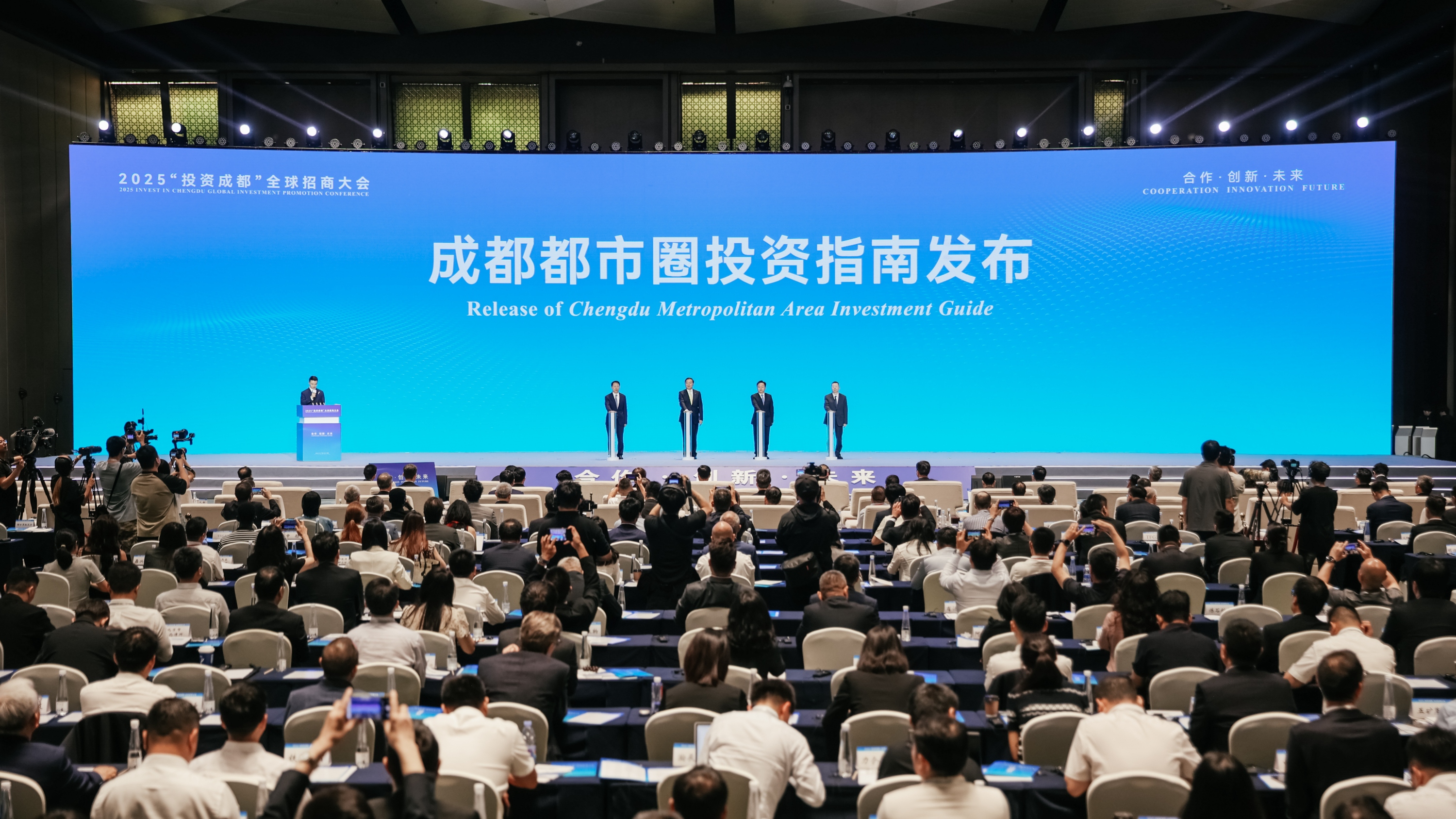 打造都市圈招商联合体 首个 “成都都市圈投资指南”发布