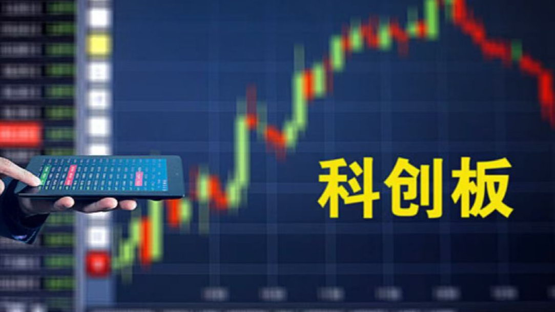 证监会：设置科创板科创成长层，推出6项改革举措