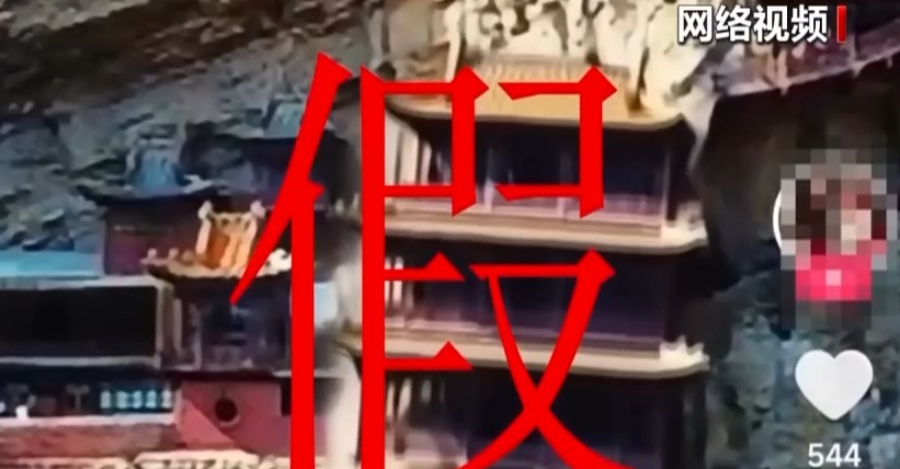 网传悬空寺部分建筑物坍塌？谣言！