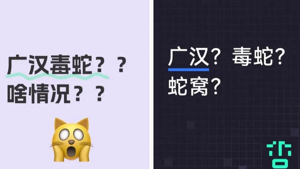 广汉有上百条毒蛇从蛇厂跑出？假的！
