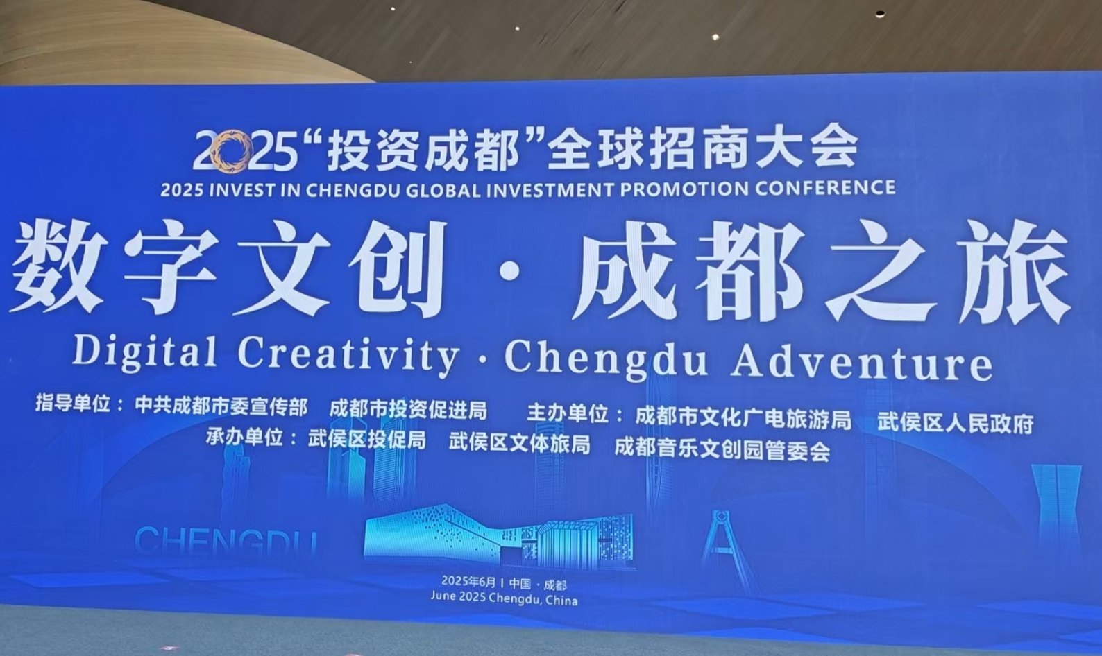 超30亿签约金额，释放1100亿投资机会，成都数字文创产业发展提速！