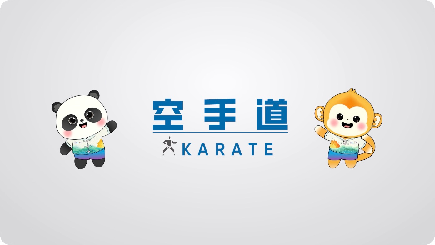 世运百科｜空手道，格斗中的“君子之道”