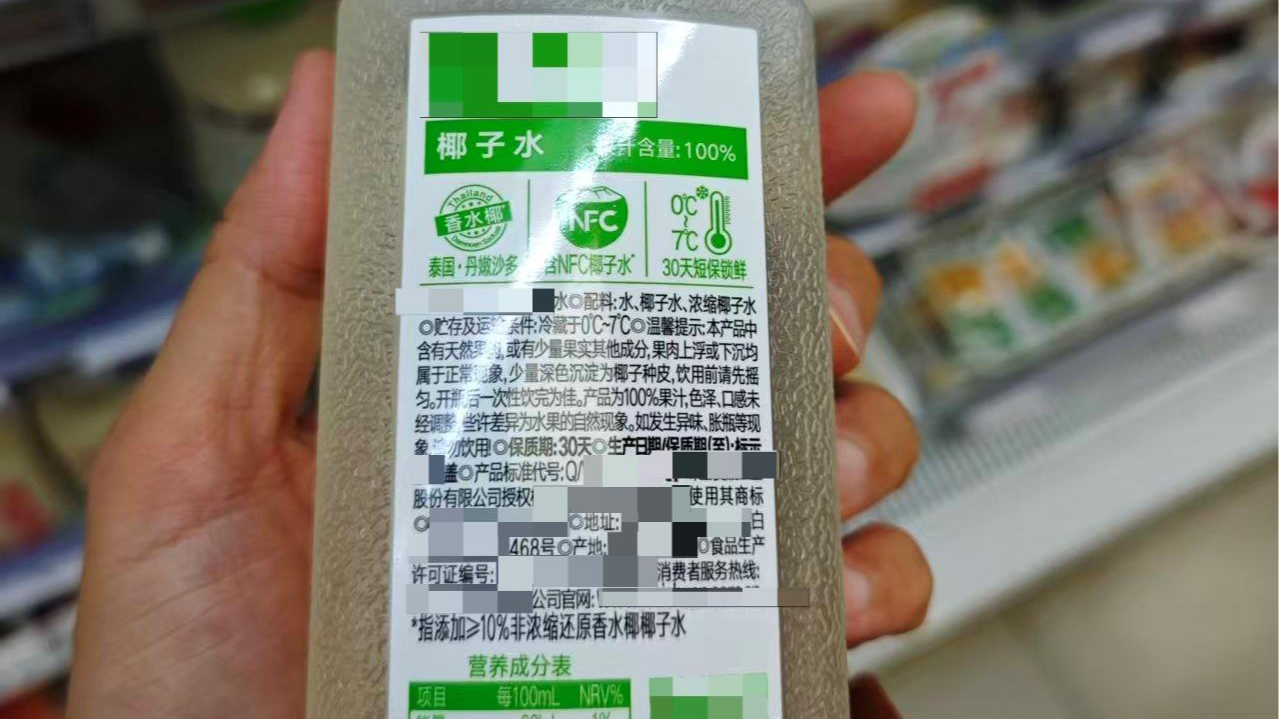“100%”标签暗藏玄机？9块9和20块的椰子水差在哪？