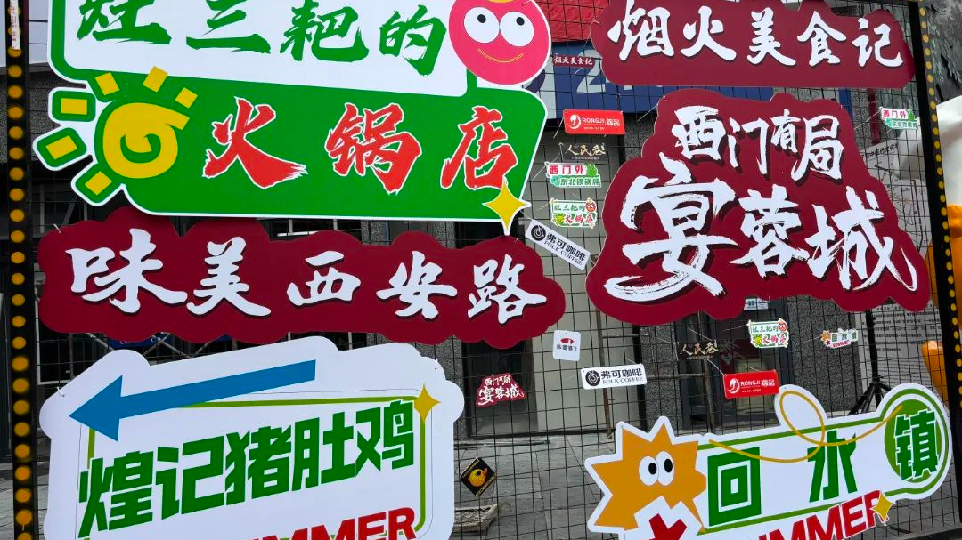 迎世运，品美食！“西门有局·宴蓉城”美食活动启幕