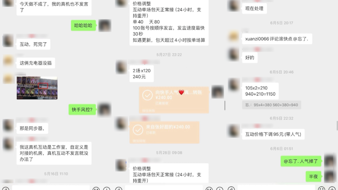 首案！“职业弹幕人”被罚10万，直播间好评还能信吗？