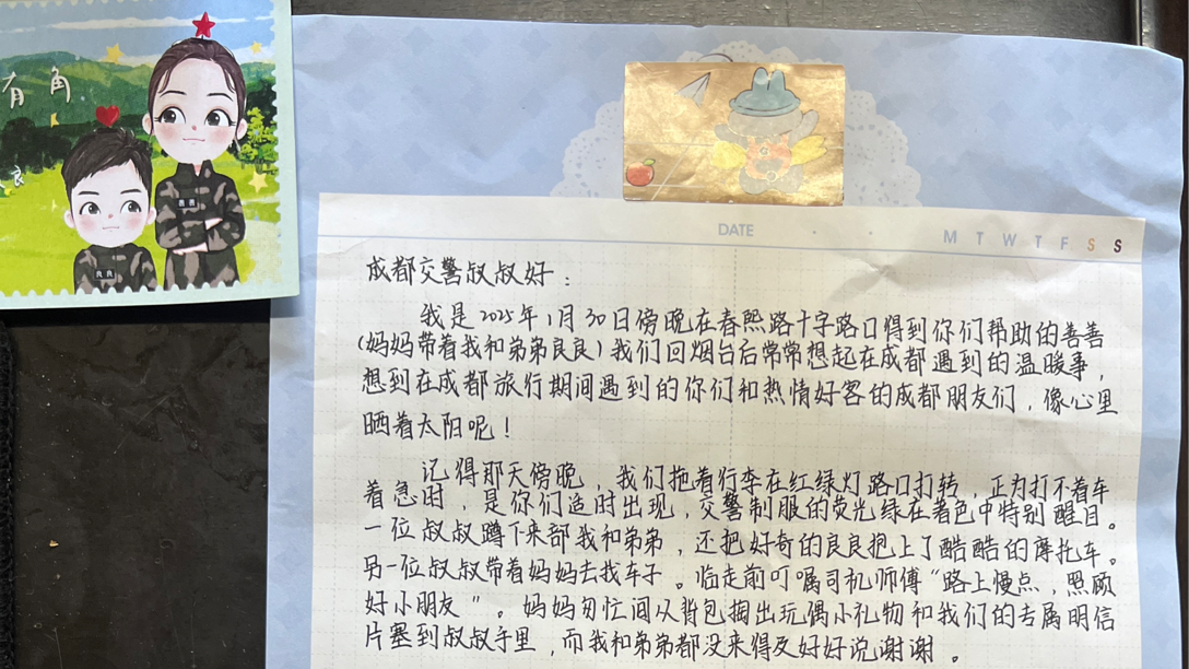 一封来自烟台的感谢信 温暖了成都的“城市超人”