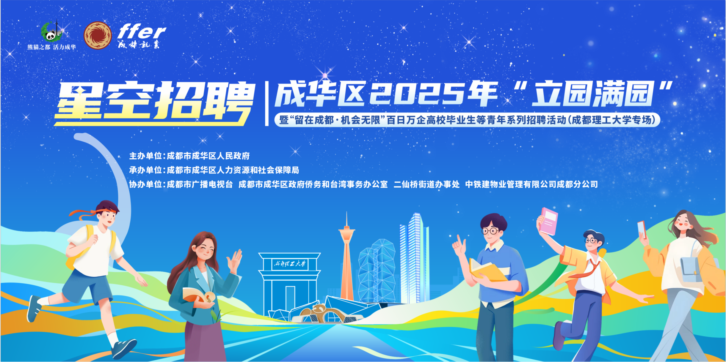 明起两场！专场招聘会+陪诊师培训等你来
