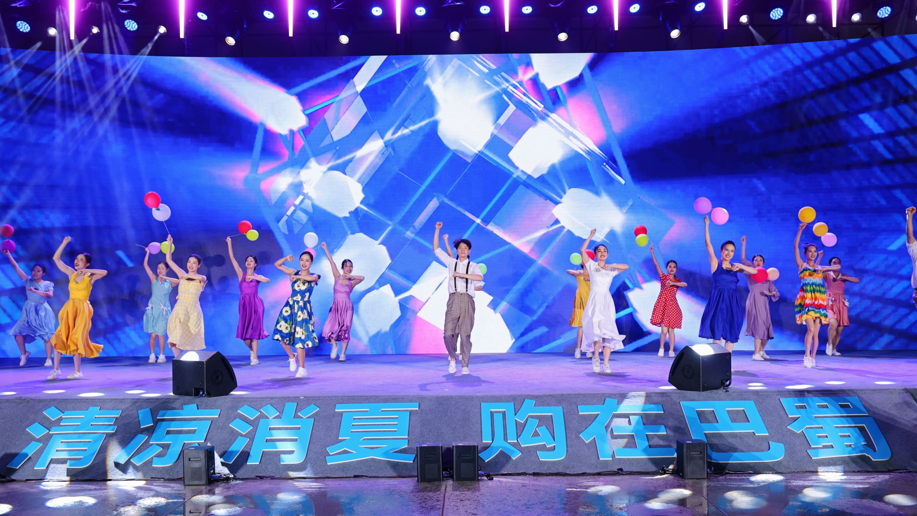 撬动百亿消费热潮！“清凉消夏 购在巴蜀”活动燃动盛夏