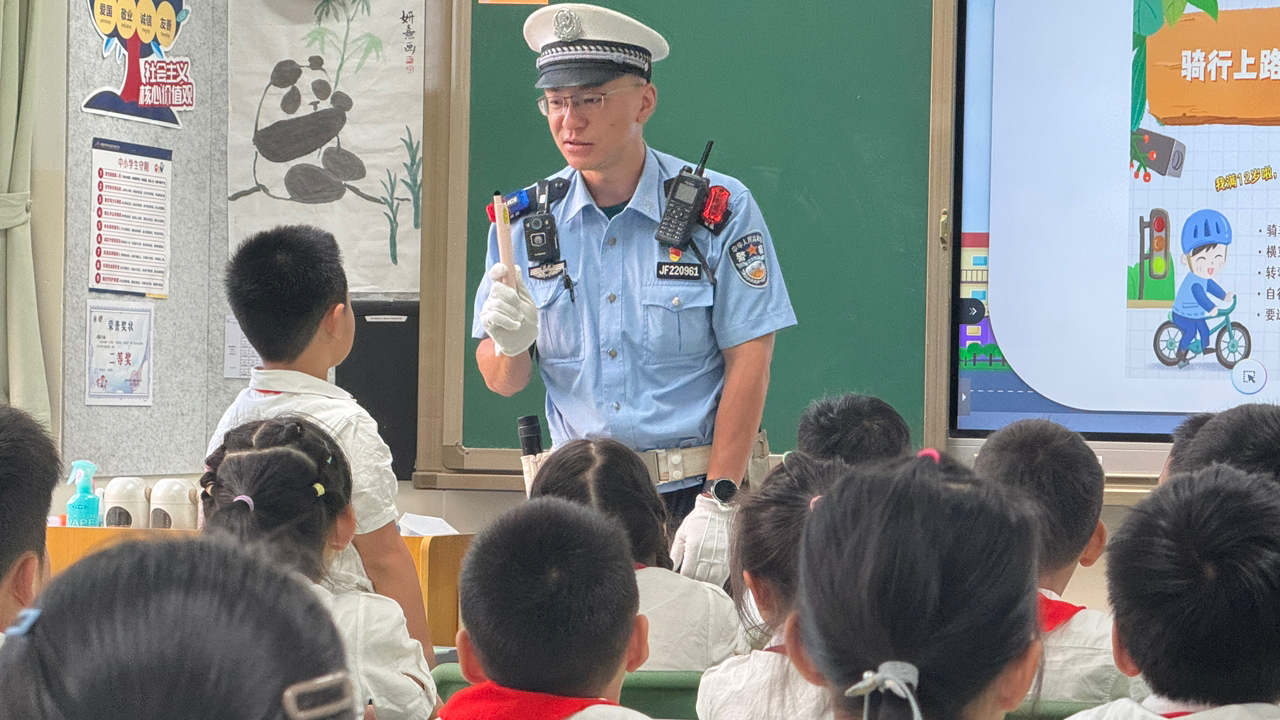 世运元素点亮课堂 成都交警为学生筑牢暑期安全网