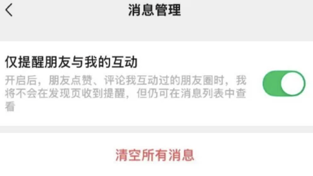 “最讨厌的功能终于取消了！”微信朋友圈大变动