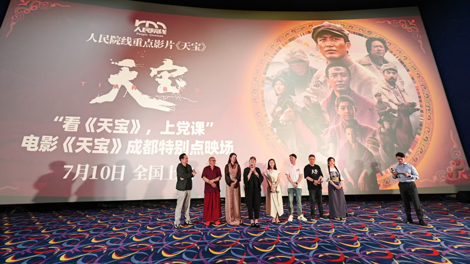 视频 | 化身“火苗”零片酬出演 刘劲执导电影《天宝》回蓉点映