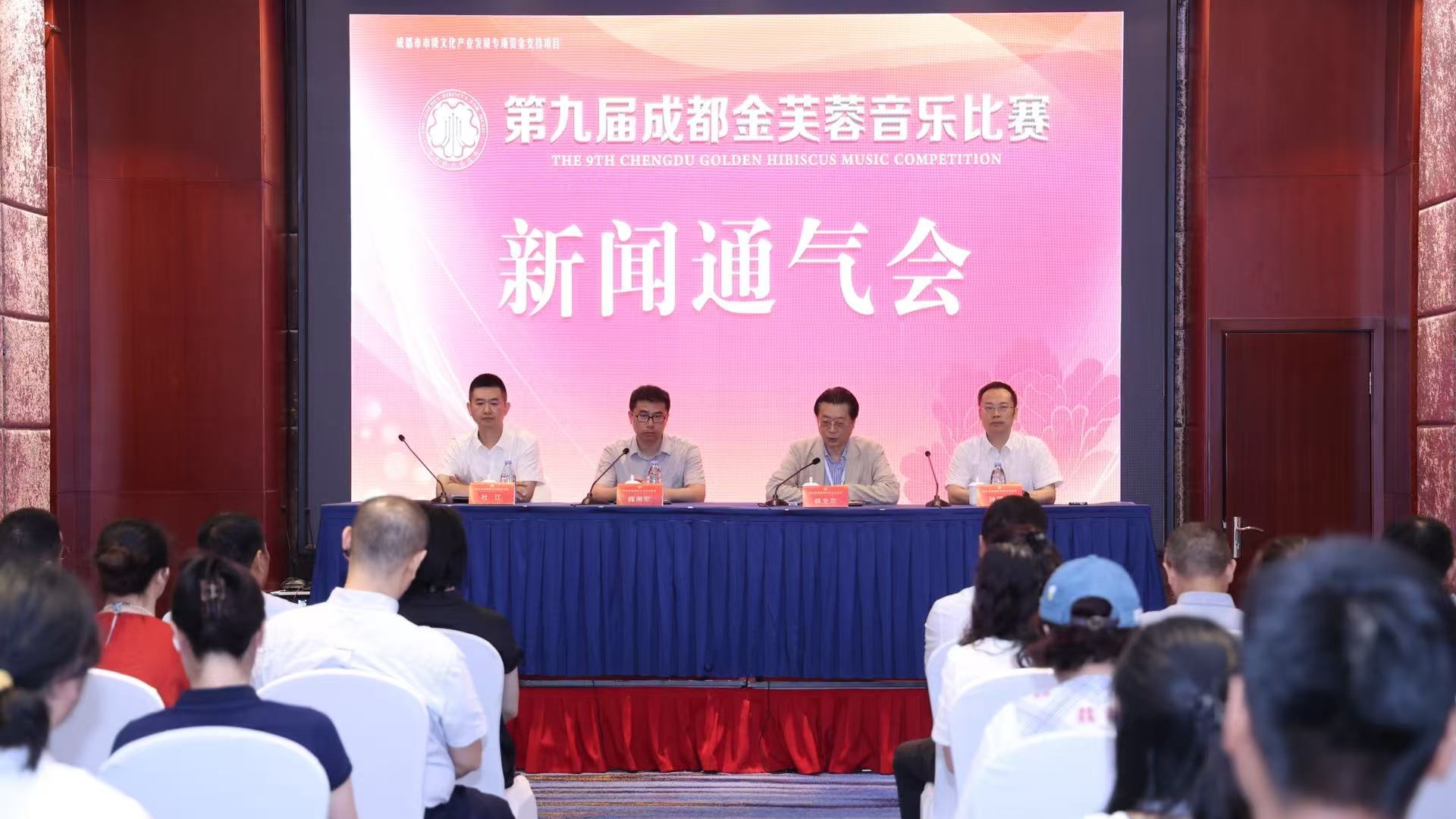 第九届成都金芙蓉音乐比赛今日开赛，多维赋能音乐产业与人才