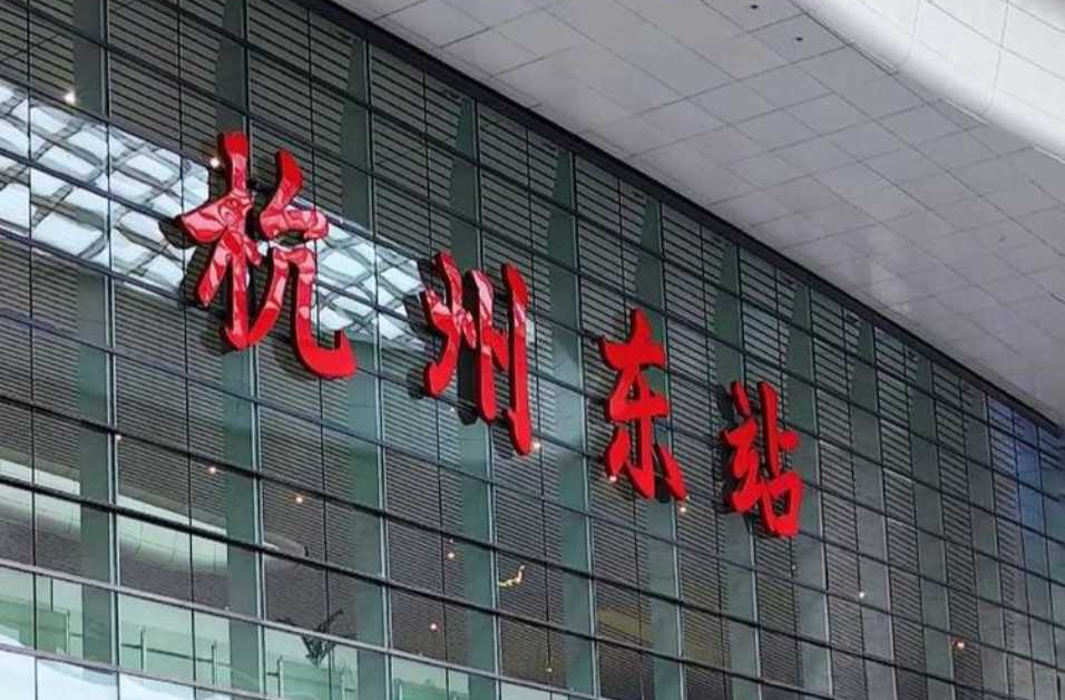 旅客突然跳入股道致列车晚点，铁路杭州站通报