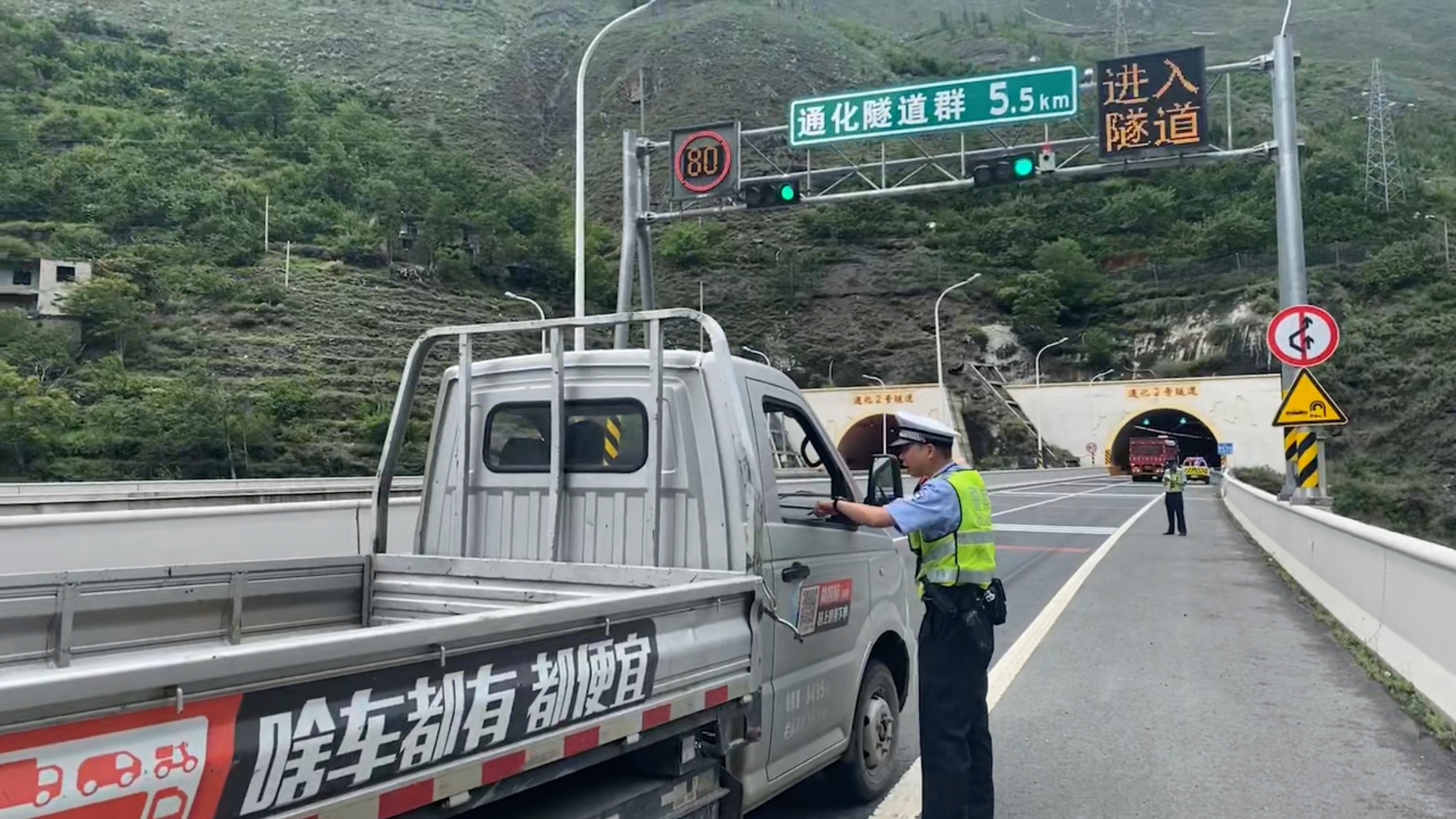 G4217蓉昌高速汶马段因落石临时管制 分时段单向通行