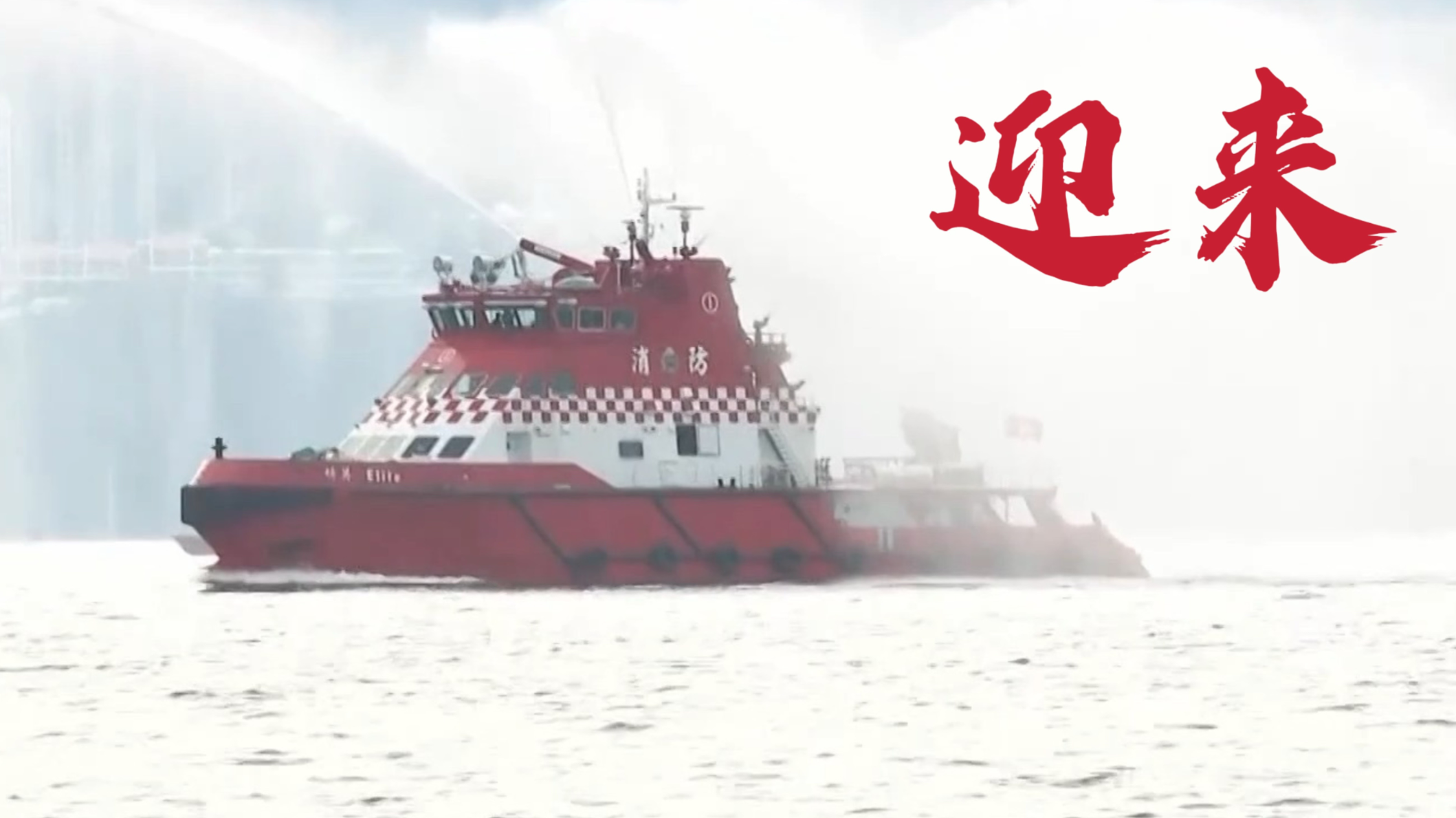 期待再“舰”！山东舰航母编队离港返航像是一场大型“Call back”