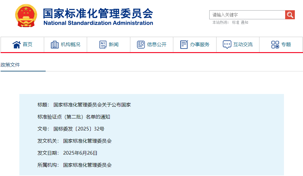 共73个！中核、中石油、中石化、国网、华能等入选
