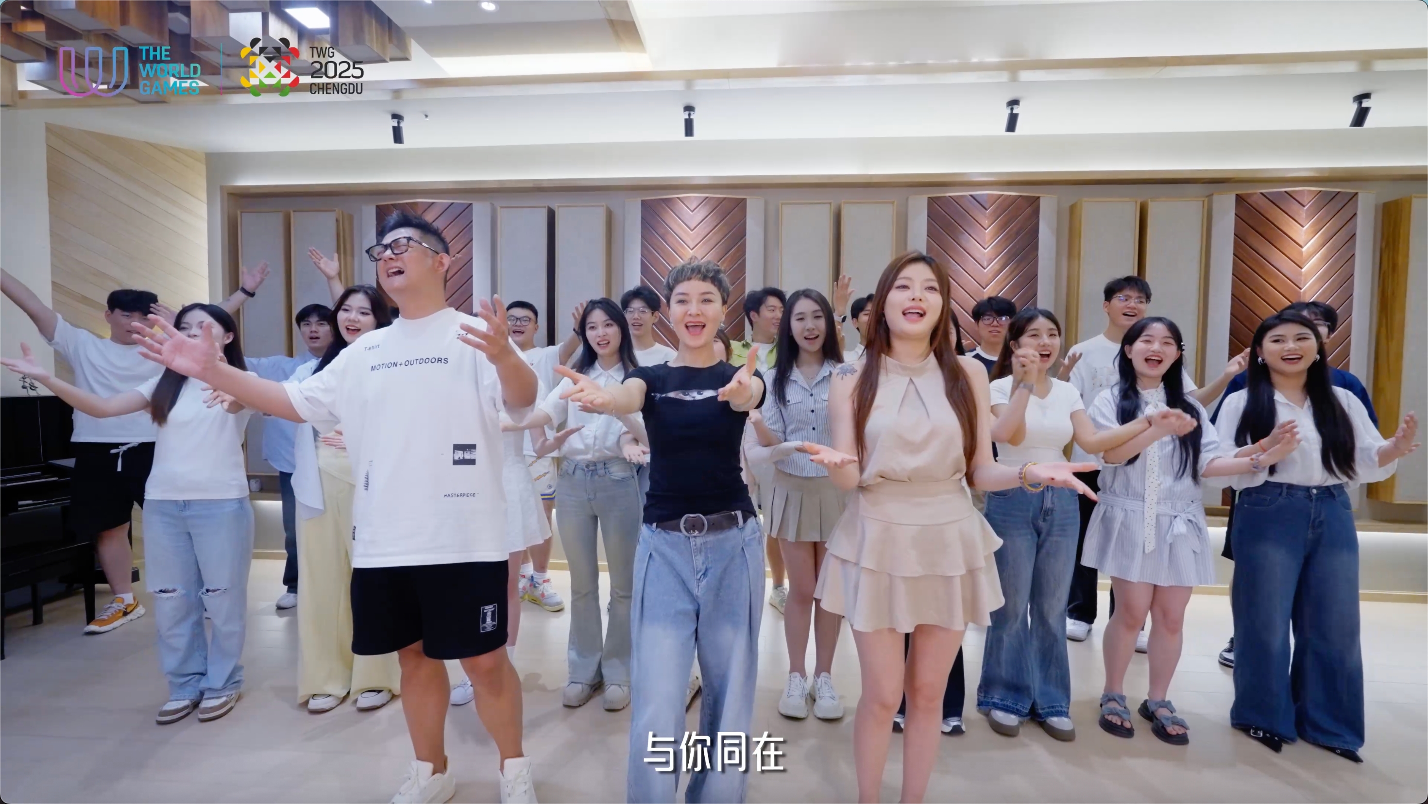 视频｜成都世运会推广歌曲《与你同在》7月8日全网上线