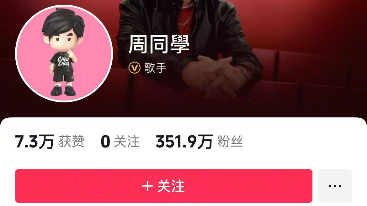 周杰伦正式入驻！抖音曾辟谣花上亿签约