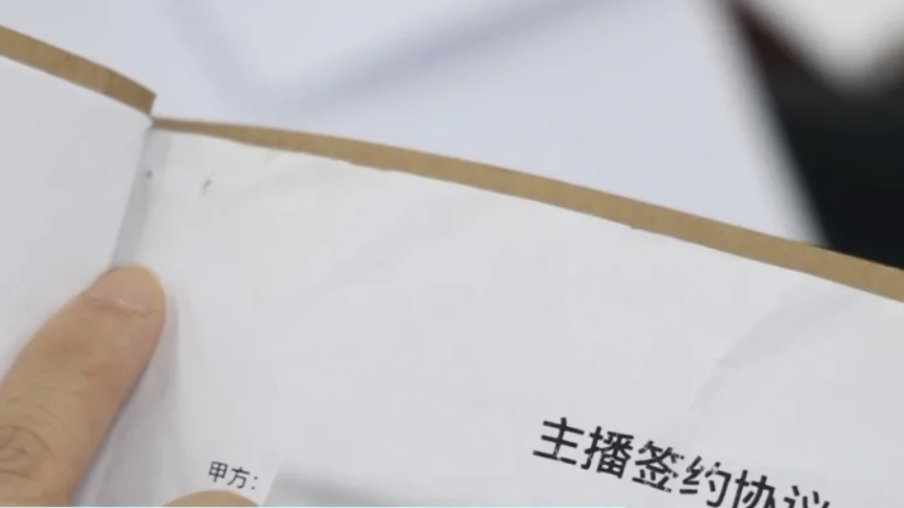 直播7天反被索赔50万元！想签约当“网红”？当心诈骗连环套→