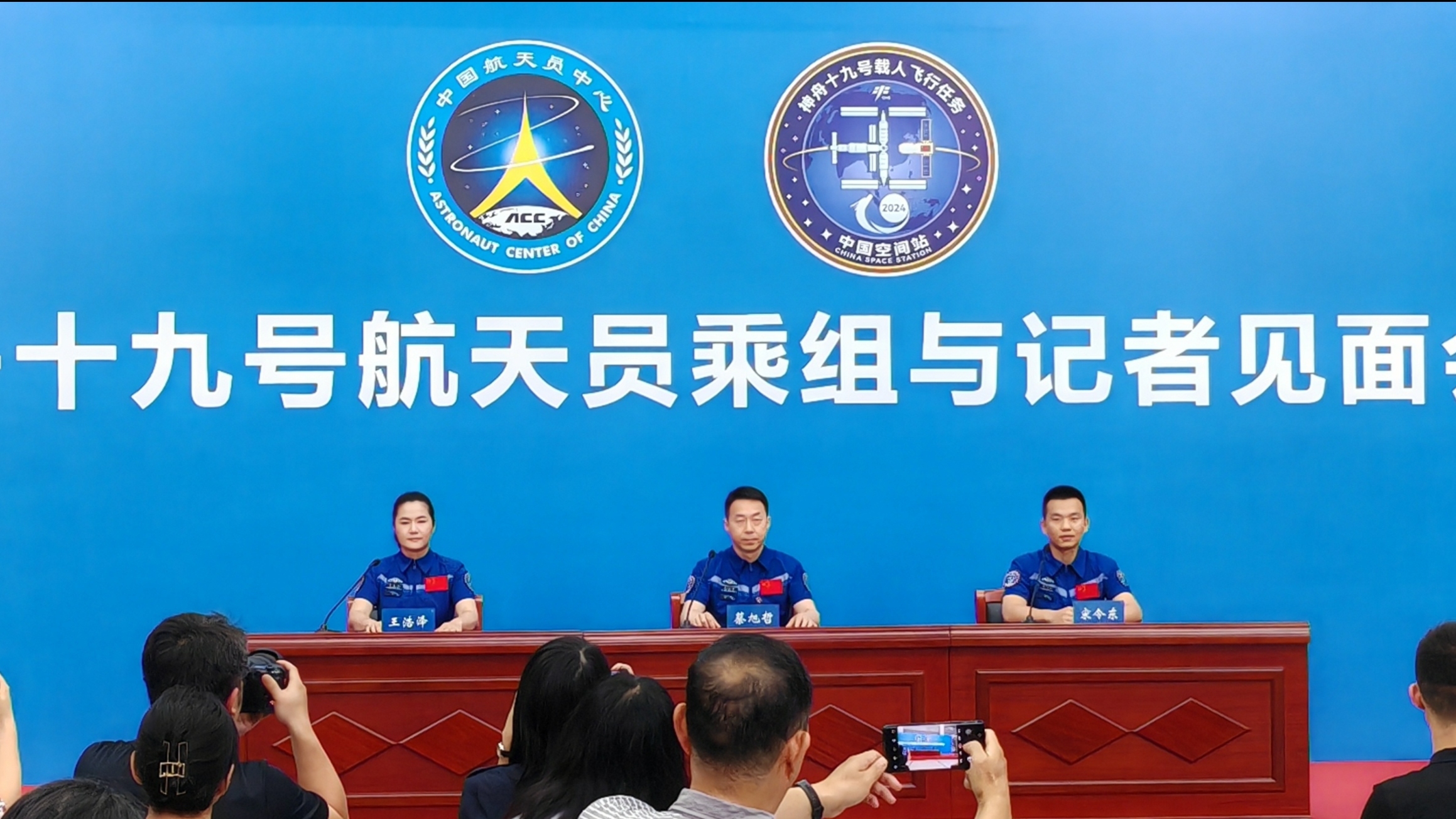 神舟十九号航天员乘组太空归来后首次公开亮相