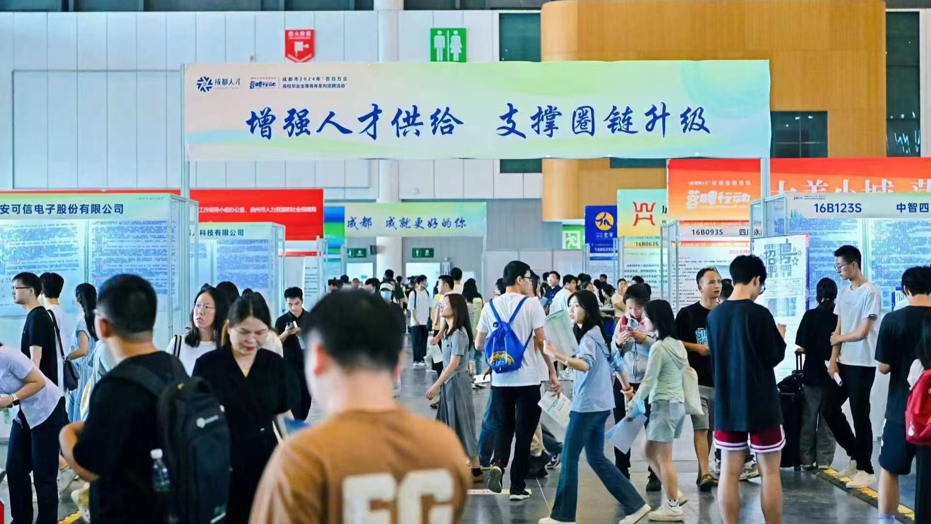 成都构建“全周期服务”体系 助力高校毕业生“好就业”“就好业”