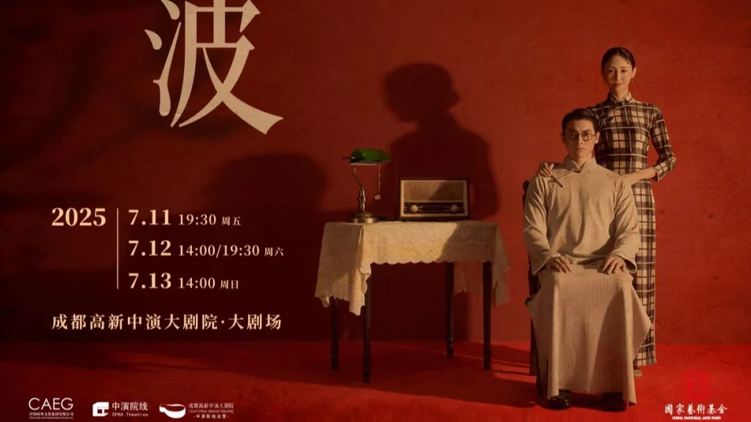 成都高新区7月演出上新！凭票根享住宿餐饮优惠