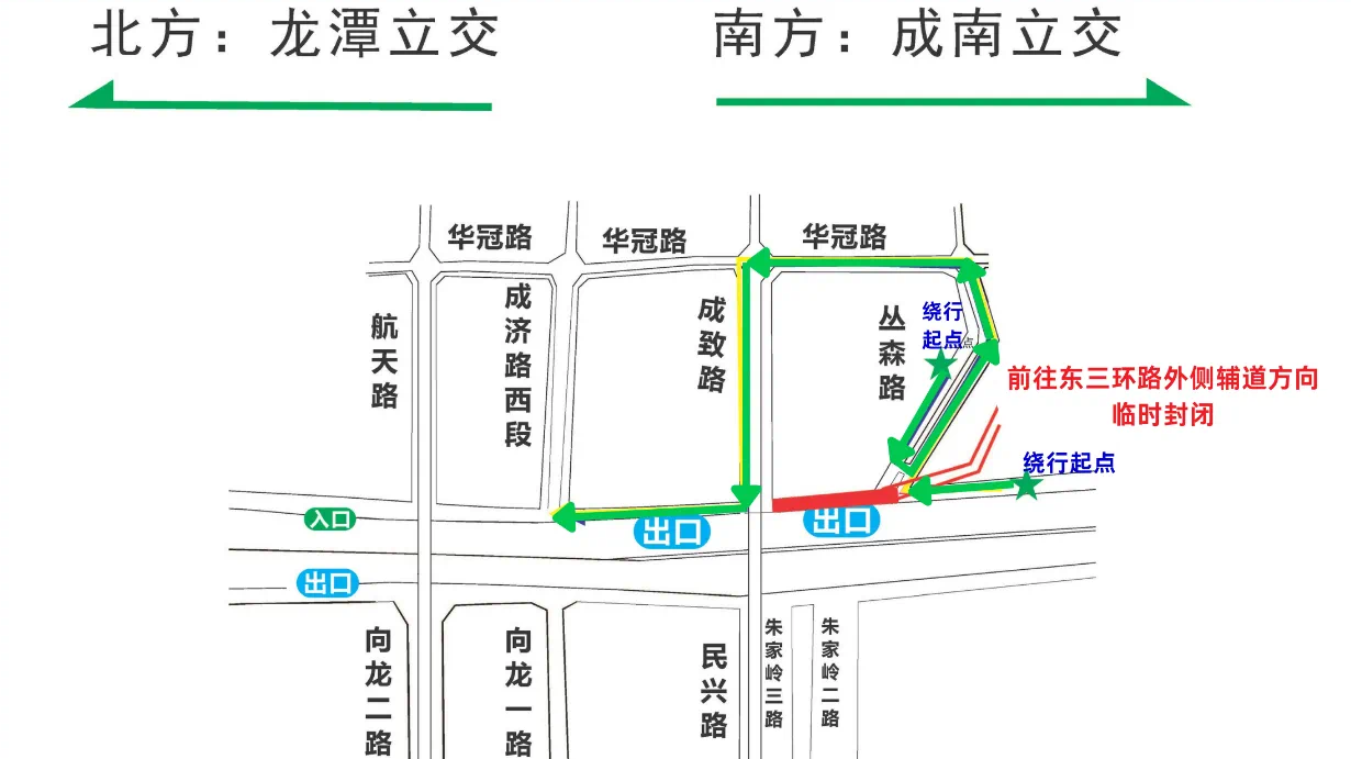 注意绕行！成都东三环部分路段即将封闭施工