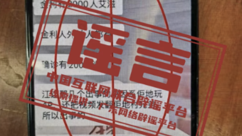 今日辟谣（2025年7月14日）