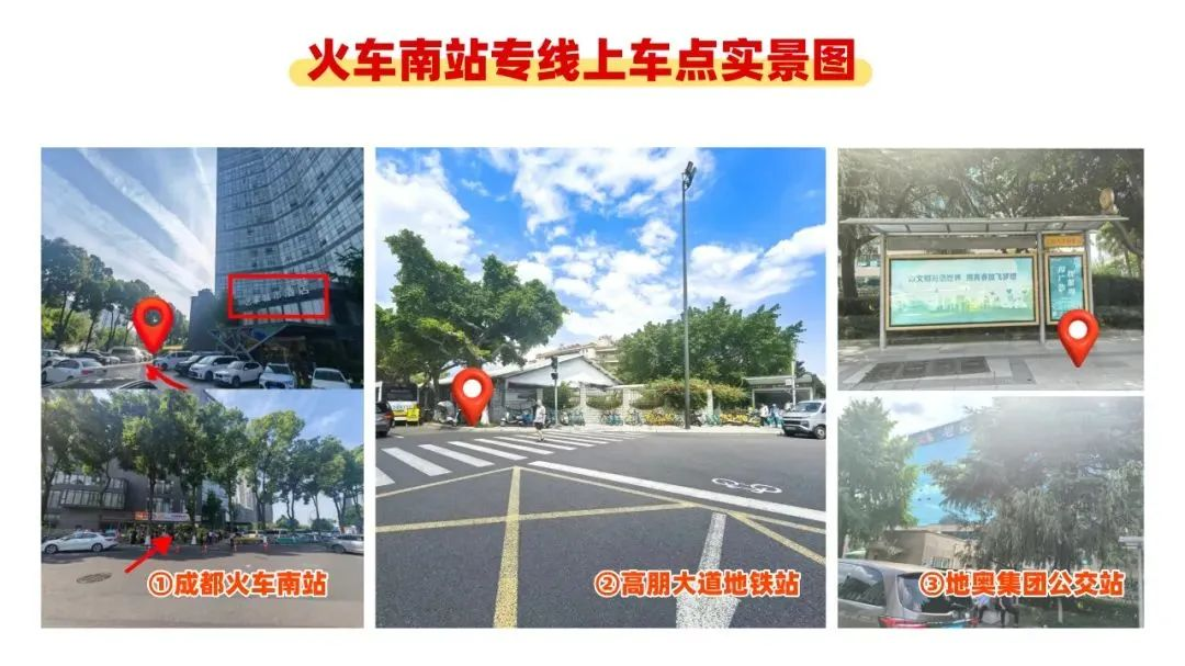 11.8元/人！18日起成都⇌眉山将开行便民快巴 最快70分钟到达