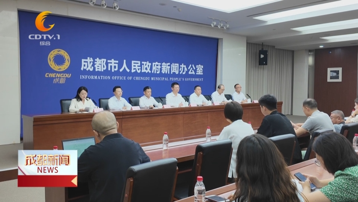 成都新闻丨擦亮“公园城市·幸福成都”名片 成都“净优亮美”第一批清单任务全面完成