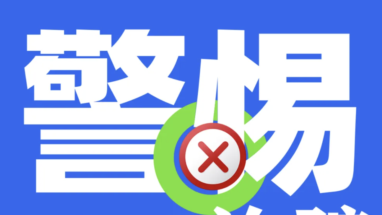 @川AG车主 请注意！收到这种短信，不要点击，不要回复！