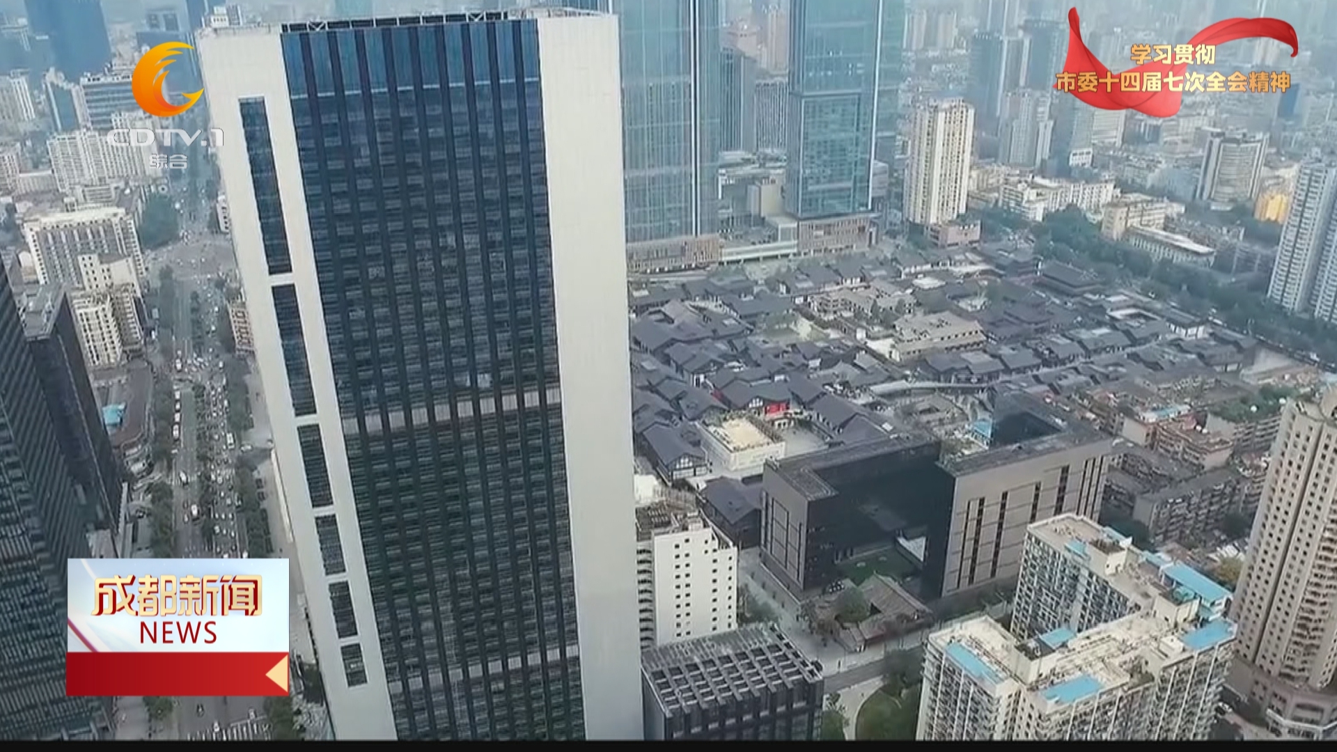 成都新闻｜多措并举 创新创造 做好文商旅体深度融合