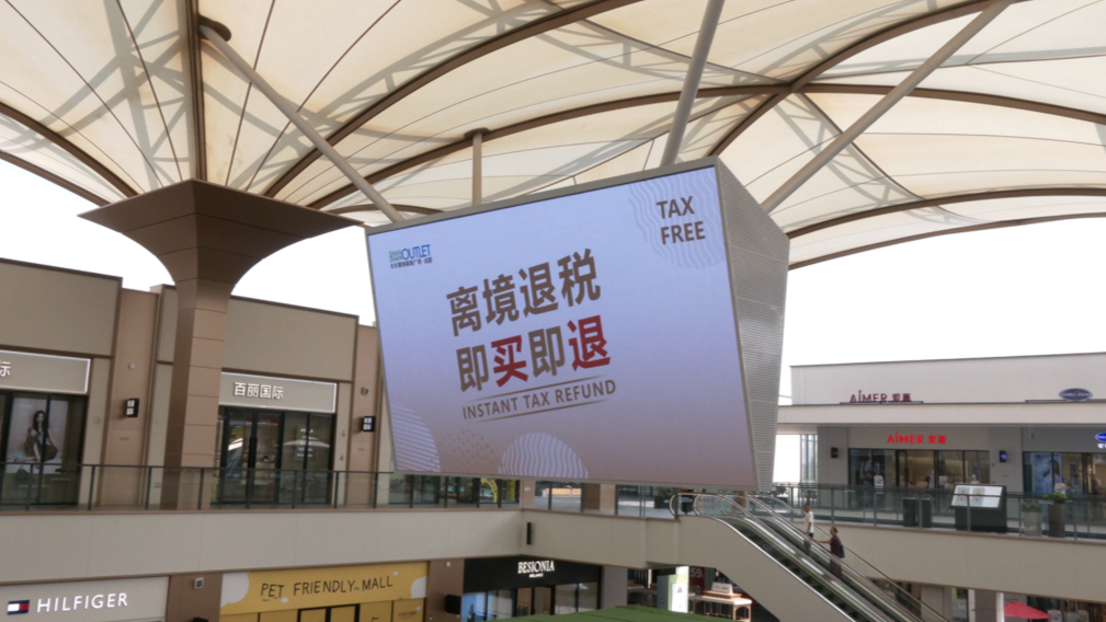 退税率11%！龙泉驿首个“即买即退”离境退税消费场景设立运行