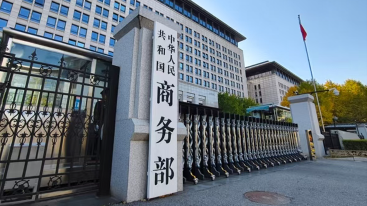 商务部就美批准对华销售英伟达H20芯片有关情况答记者问