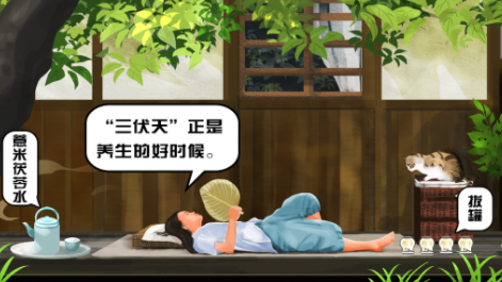 本周日入伏 这份“三伏天”养生指南请收好