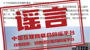 今日辟谣（2025年7月21日）