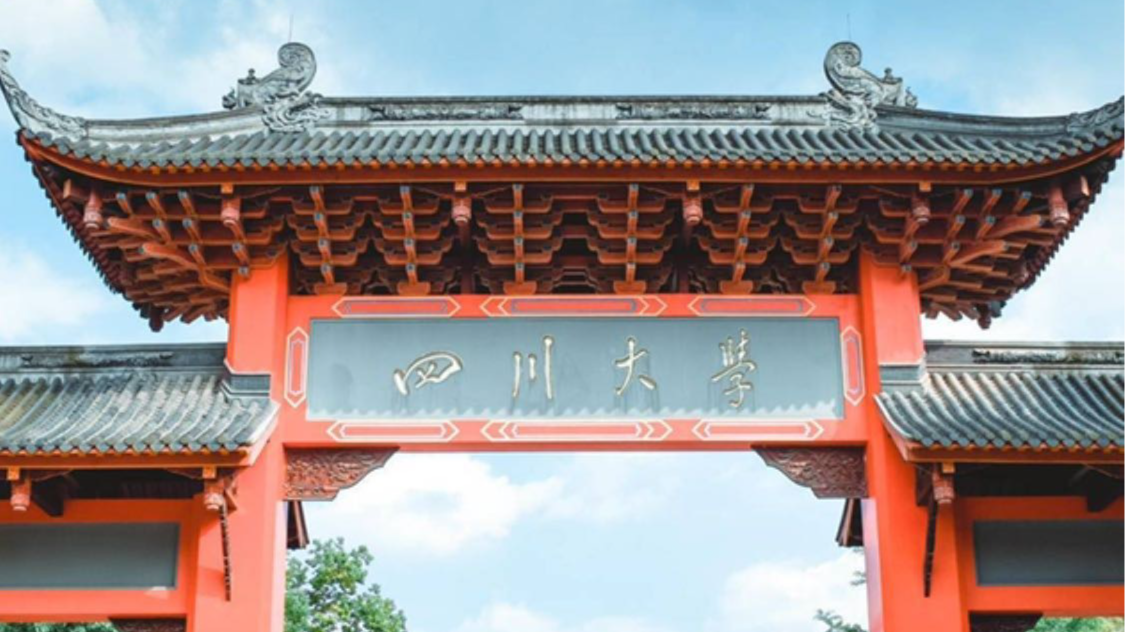 全省首个！四川大学科技商学院揭牌