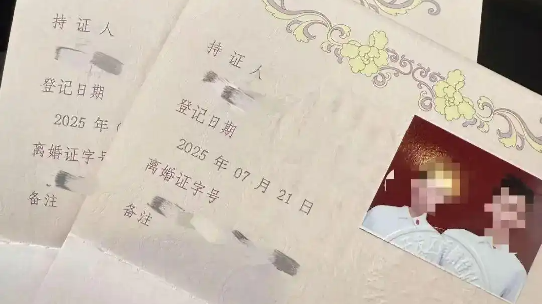 长春一对新人登记结婚却拿到离婚证 民政局回应：证件发错了，已道歉