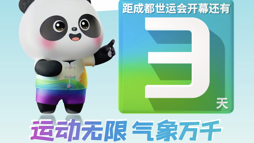 倒计时3天！大学体育馆“变身”世运会台球殿堂 斯诺克、花式…一张票全看完