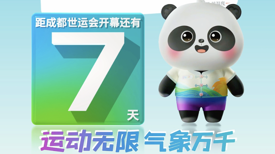 倒计时7天！新都香城体育中心将迎世运会软式曲棍球热血“battle”
