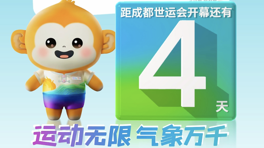 倒计时4天！从大运会首金诞生地到世运会体育舞蹈主场 这所“老场馆”蓄势待发